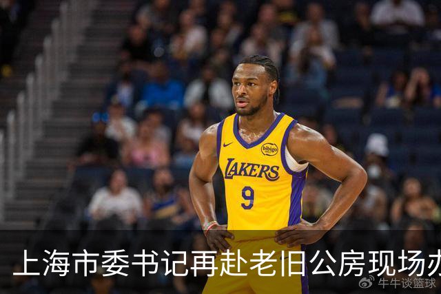 上海市委书记再赴老旧公房现场办公，信号不一般
